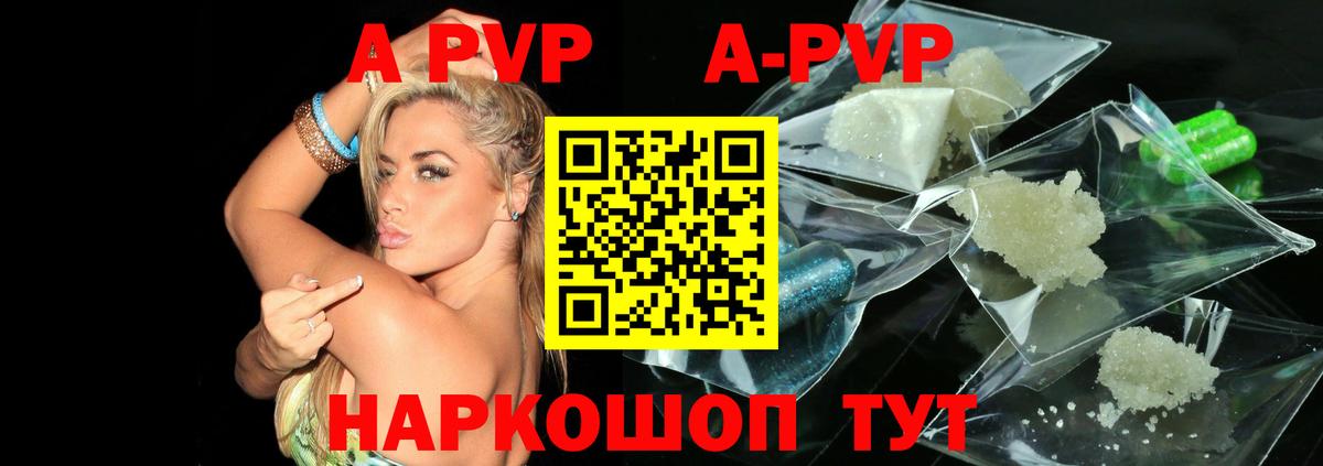Alpha PVP кристаллы Борисоглебск