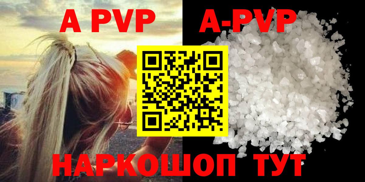 APVP  Вход с VPN  A-PVP мука  Борисоглебск  Alpha-PVP крисы CK 