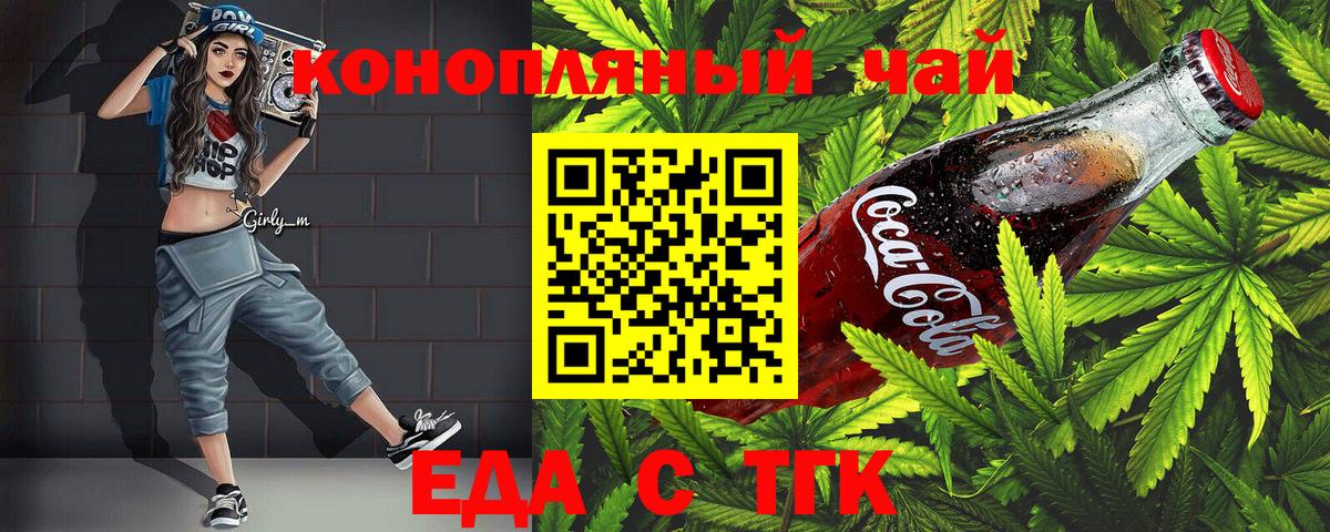 Борисоглебск  Печенье с ТГК марихуана  Вход с VPN 