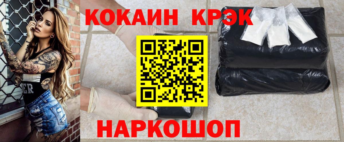 Cocaine 99%  Вход с VPN  COCAIN Перу  Борисоглебск 