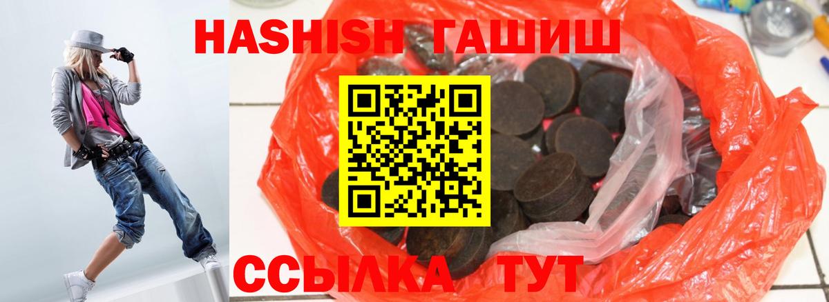 ГАШИШ hashish  Вход с VPN  Гашиш Premium  Борисоглебск 