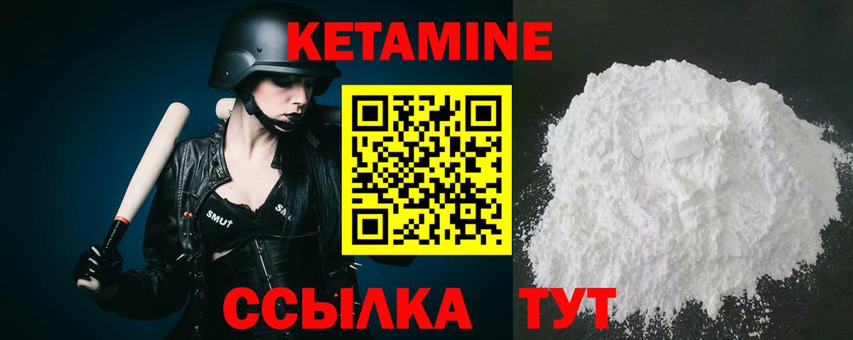 Борисоглебск  Кетамин VHQ  Вход с VPN 