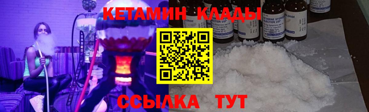 КЕТАМИН ketamine Борисоглебск