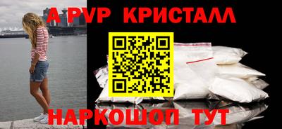 мефедрон VHQ Апрелевка
