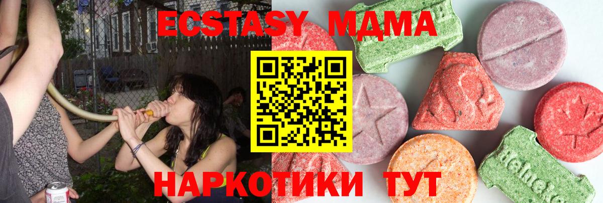 MDMA молли  Вход с VPN  МДМА  Борисоглебск  МДМА crystal 