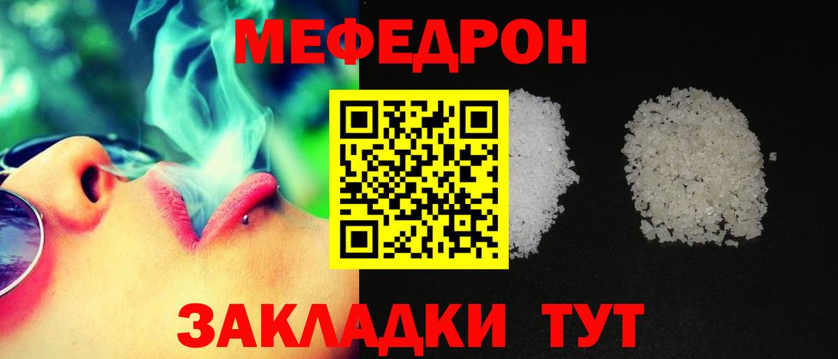 Меф  наркошоп  Мефедрон кристаллы  Вход с VPN  МЯУ-МЯУ  Борисоглебск  МЯУ-МЯУ мяу мяу 
