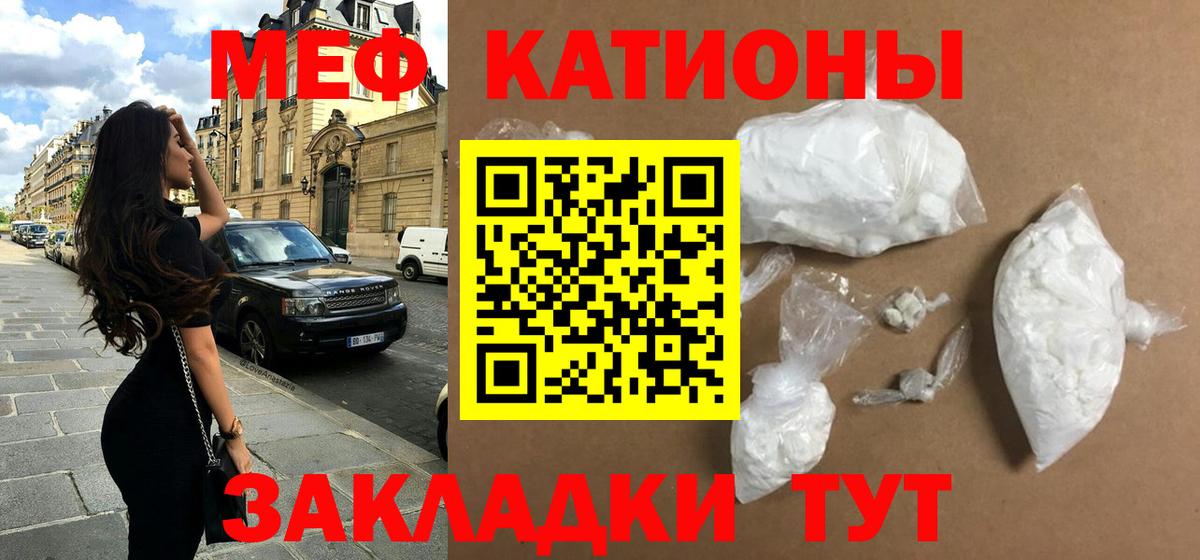 Меф мука Борисоглебск