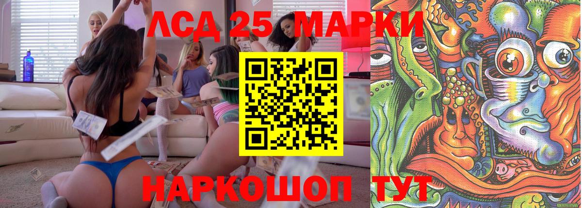Борисоглебск  Марки 25I-NBOMe 1,8мг  Марки N-bome  Вход с VPN 