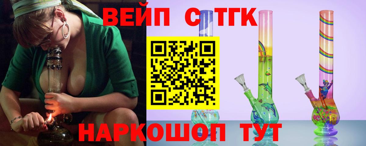 ТГК жижа  Дистиллят ТГК THC oil  Вход с VPN  Борисоглебск 