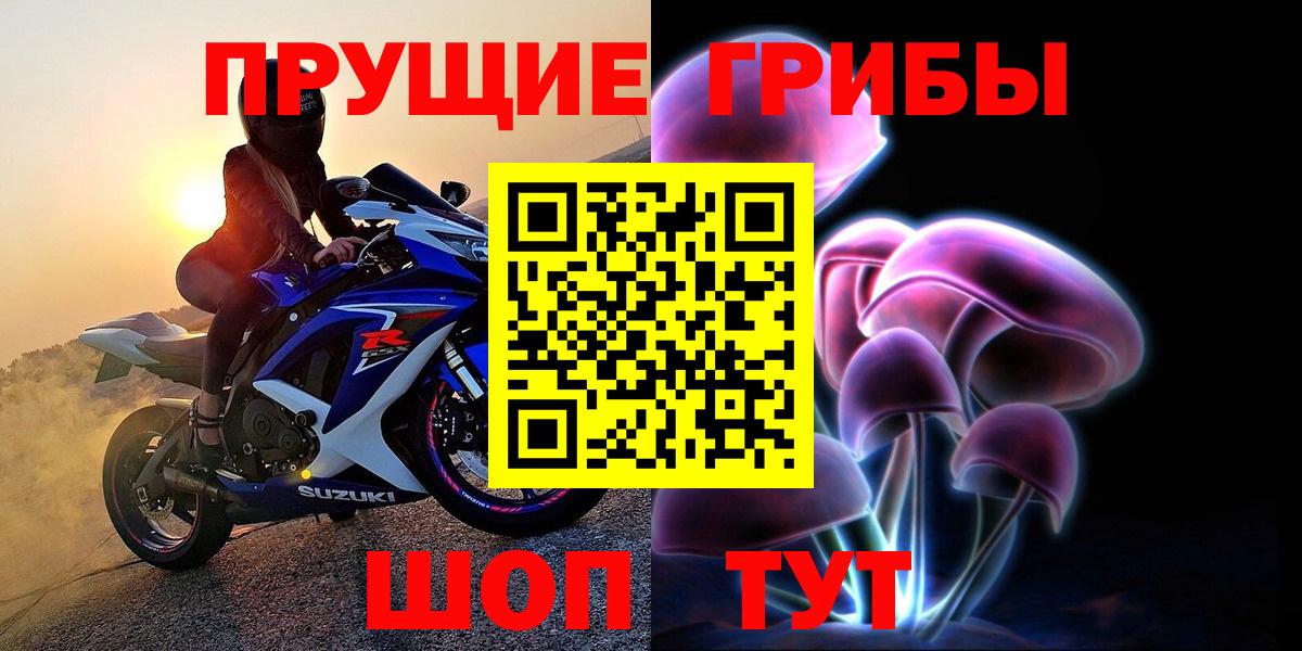 Галлюциногенные грибы мицелий  Галлюциногенные грибы мицелий  Борисоглебск  Вход с VPN 